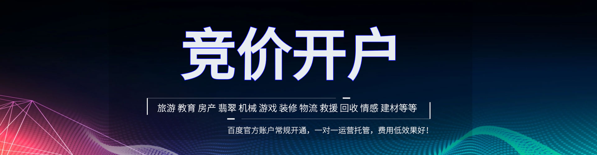滑县sem代理